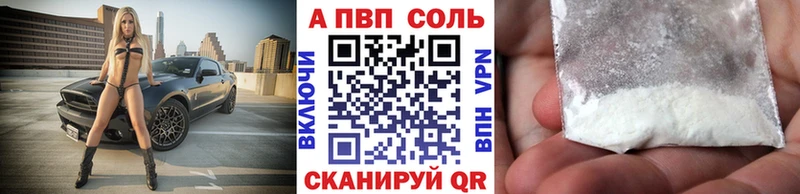 A-PVP Crystall  Купить закладки  Новоалтайск 