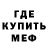 Мефедрон мука Melik n.o