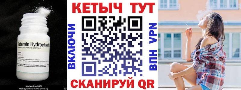 КЕТАМИН VHQ Новоалтайск