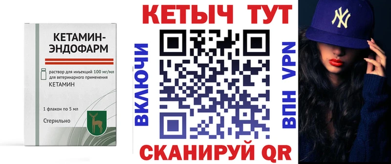 КЕТАМИН ketamine  Купить закладки  Новоалтайск 