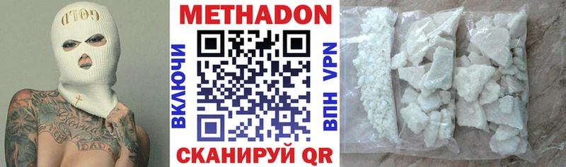 Метадон methadone  Купить где  Новоалтайск 