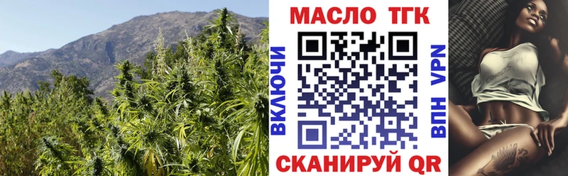 ТГК гашишное масло  Купить где  Новоалтайск 